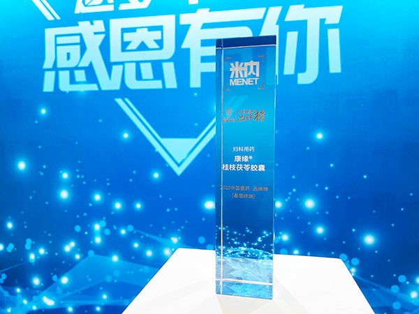 “十三五”中國醫(yī)藥科技標(biāo)志性成果